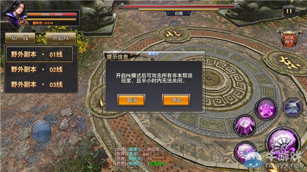 《俠隱江湖》野外BOSS地圖介紹