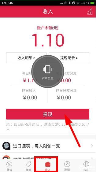 《100賺》怎么提現