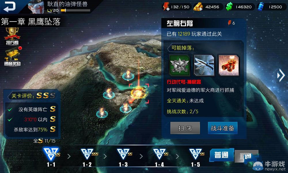 《烏合之眾》第一章節(jié)道具掉落