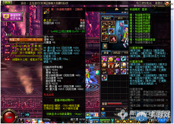 《DNF》小號搬磚黨召喚師裝備推薦