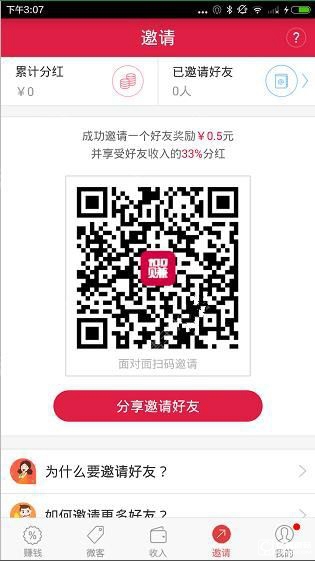 《100賺》如何賺錢
