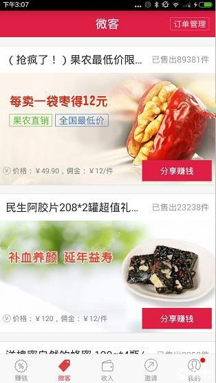 《100賺》如何賺錢