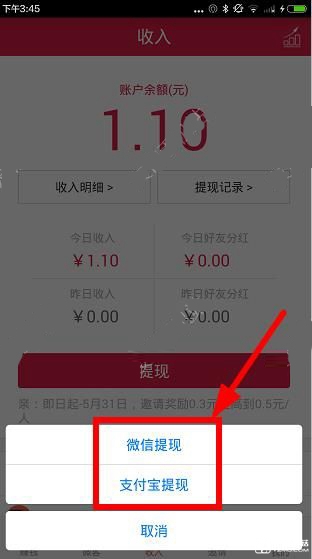 《100賺》怎么提現