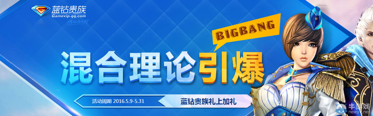 《劍靈》混合理論引爆 藍鉆貴族禮上加禮