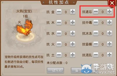 《問道》手游寵物培養(yǎng)心得