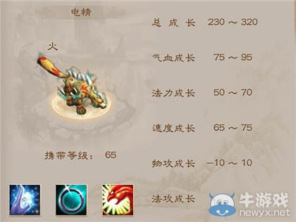 《問(wèn)道》手游寵物搭配推薦
