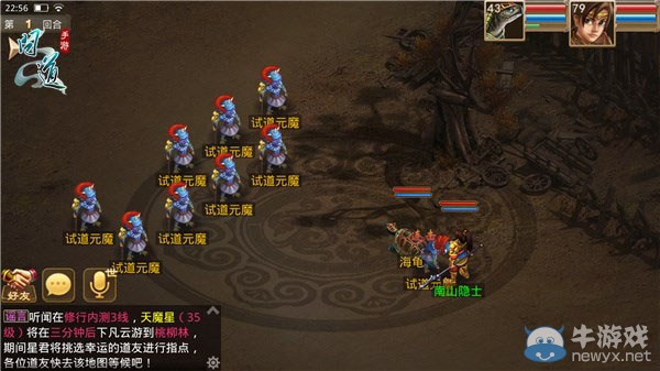 《問道》手游五行職業(yè)套裝打造技巧