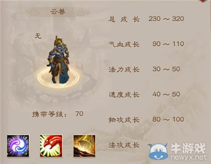 《問(wèn)道》手游寵物搭配推薦