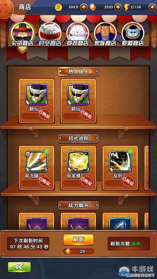 《龍珠激斗》戰(zhàn)士升星材料獲取途徑介紹