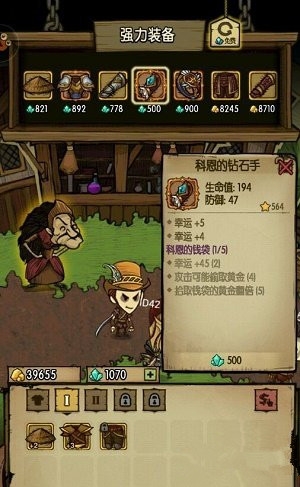 《貪婪洞窟》老婆婆商店作用全解析