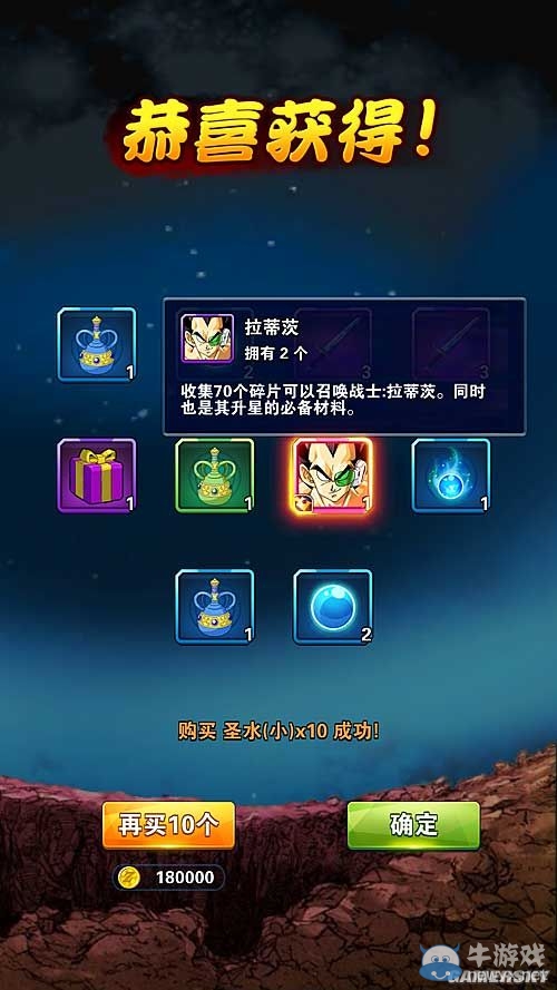 《龍珠激斗》戰(zhàn)士升星材料獲取途徑介紹