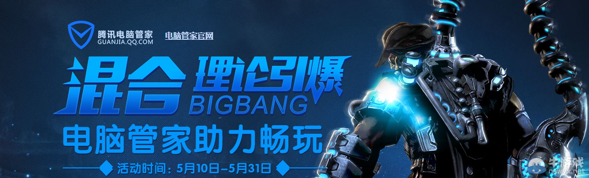 《劍靈》混合理論引爆 電腦管家助力暢玩