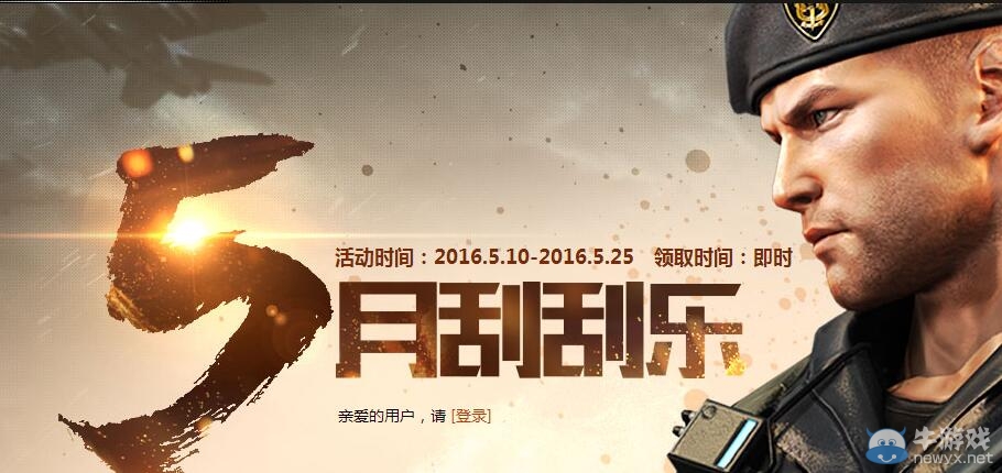 CF5月刮刮樂活動 延長時間至31日