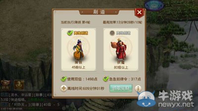 《問道》手游怎么離線刷道
