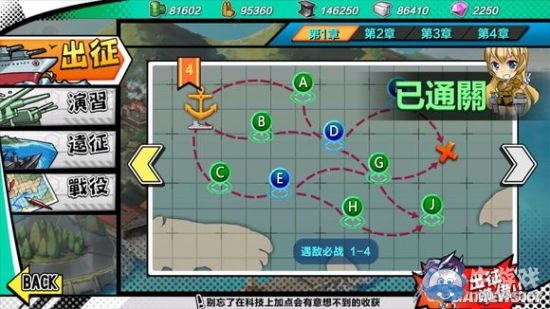 《鋼鐵少女》1-4帶路條件及通關攻略介紹?