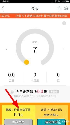 《步步奪金》當(dāng)天的錢怎么領(lǐng)