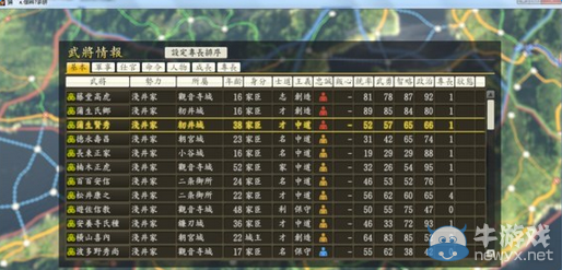 《信长之野望创造：战国立志传》极限攻防计算方法