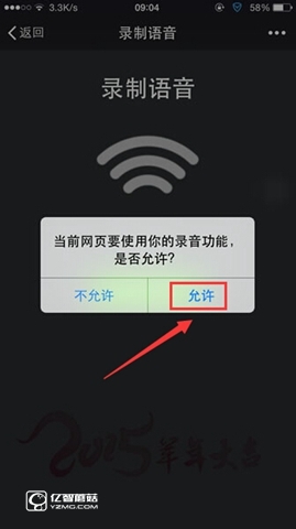 《微信》朋友圈如何發(fā)語音