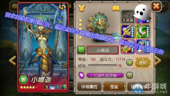 《刀塔傳奇》神器系統(tǒng)玩法攻略