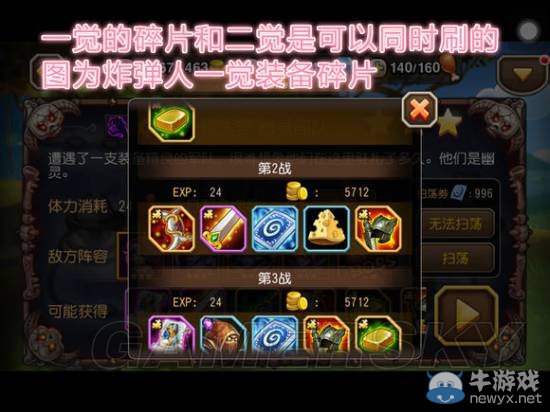《刀塔傳奇》神器系統(tǒng)玩法攻略