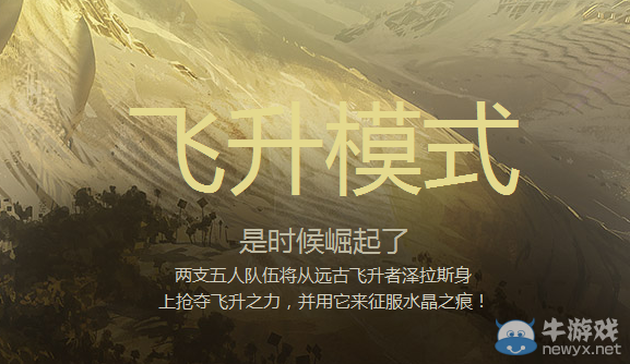 《LOL》11月24日模式輪換介紹