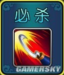 《新古龍群俠傳》杜殺技能屬性介紹