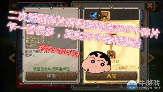 《刀塔傳奇》神器系統(tǒng)玩法攻略
