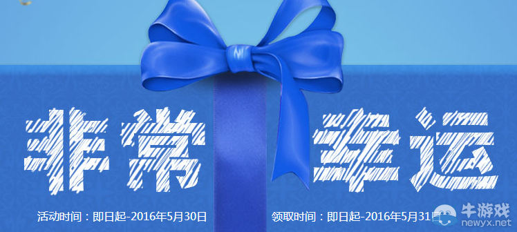 穿越火線CF五月非常幸運活動