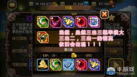 《刀塔傳奇》神器系統(tǒng)玩法攻略