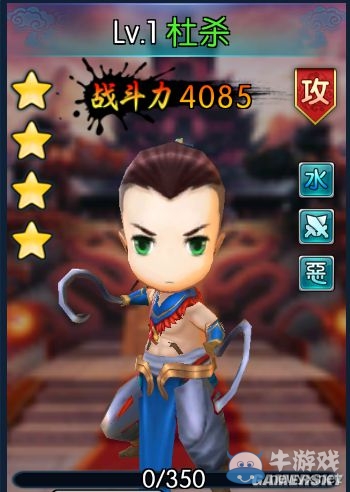 《新古龍群俠傳》杜殺技能屬性介紹