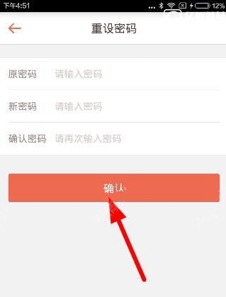 《好分?jǐn)?shù)app》如何修改密碼