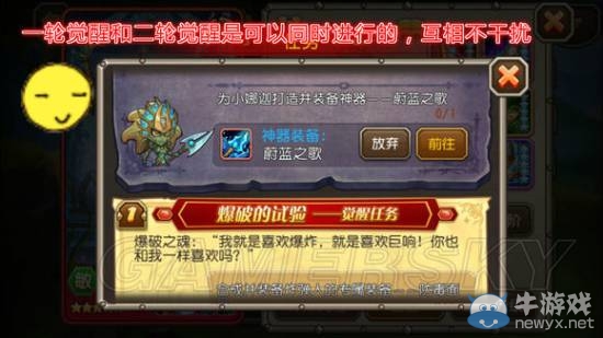 《刀塔傳奇》神器系統(tǒng)玩法攻略