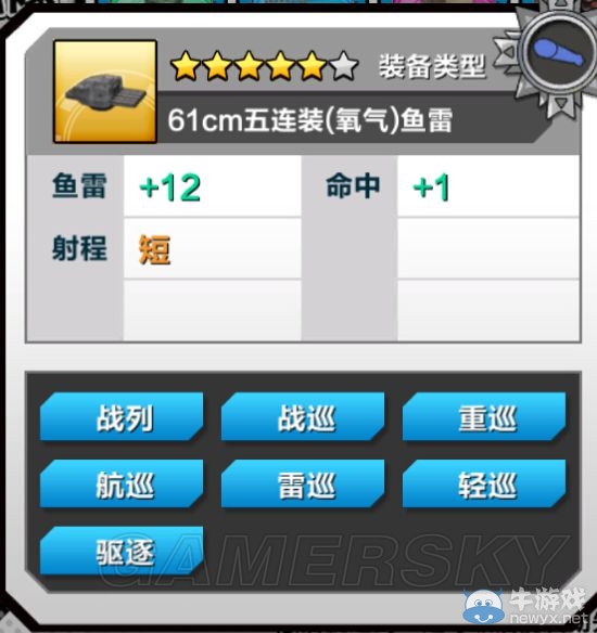 《鋼鐵少女》春活活動攻略分享