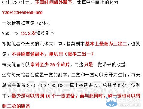 《刀塔傳奇》神器系統(tǒng)玩法攻略