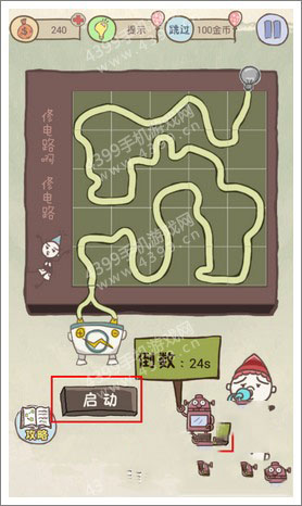 《史上最坑爹的游戲9》攻略大全