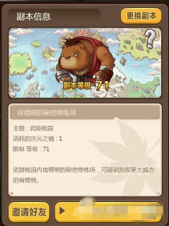 《冒險島》手游70級紫裝獲得方式介紹