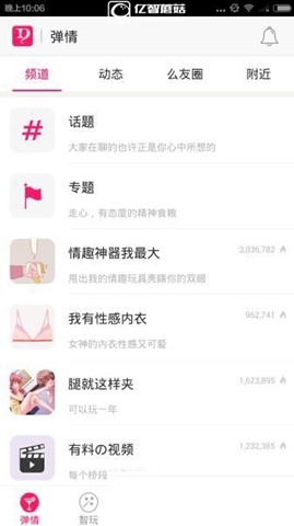 《盤絲洞app》如何發(fā)動態(tài)