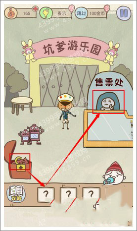 《史上最坑爹的游戲9》攻略大全