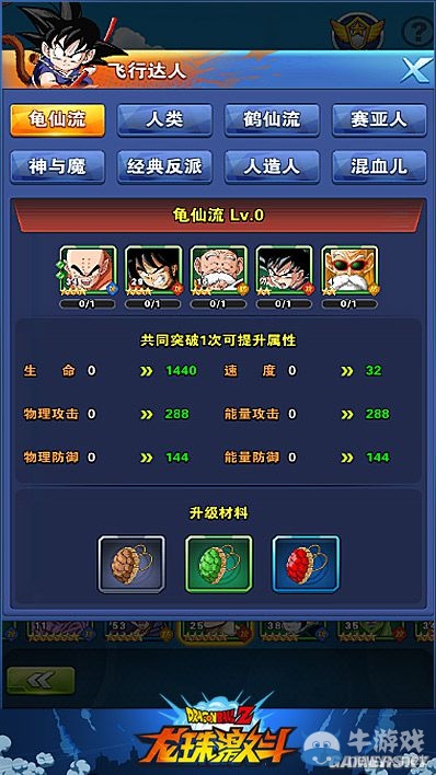 《龍珠激斗》速度修煉系統(tǒng)玩法介紹