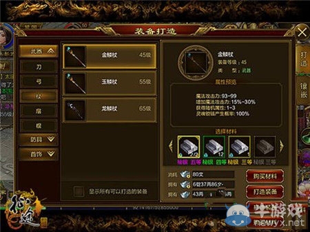 《征途手機(jī)版》扇職業(yè)50級(jí)裝備選擇攻略