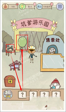 《史上最坑爹的游戲9》攻略大全