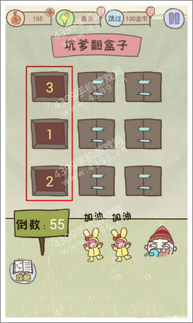 《史上最坑爹的游戲9》攻略大全
