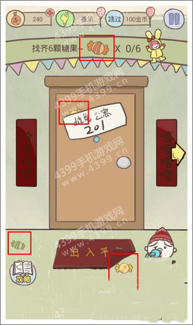 《史上最坑爹的游戲9》攻略大全