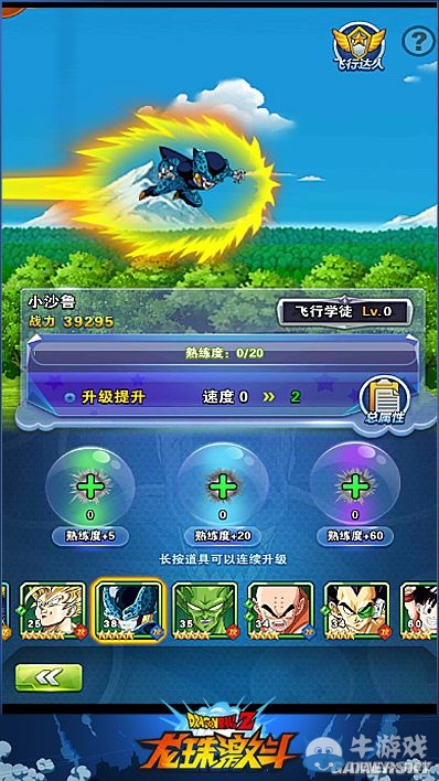 《龍珠激斗》速度修煉系統(tǒng)玩法介紹