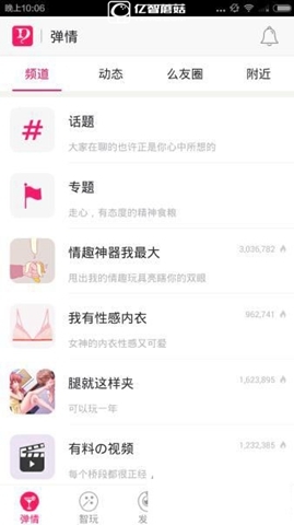 《盤絲洞app》如何發(fā)帖子