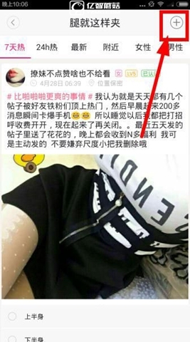 《盤絲洞app》如何發(fā)動態(tài)