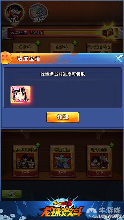 《龍珠激斗》圖鑒系統(tǒng)介紹