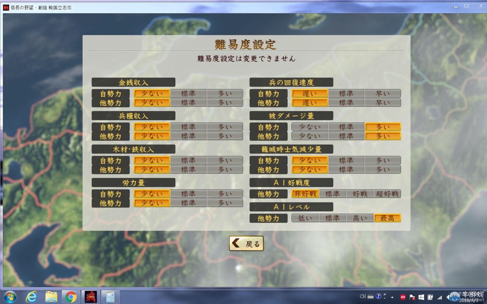 《信长之野望创造：战国立志传》种田开局及玩法心得