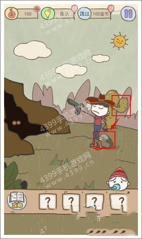 《史上最坑爹的游戲9》攻略大全