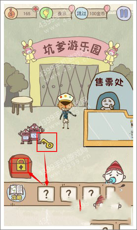 《史上最坑爹的游戲9》攻略大全